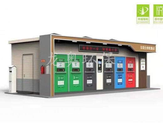 生活垃圾分類(lèi)收集房