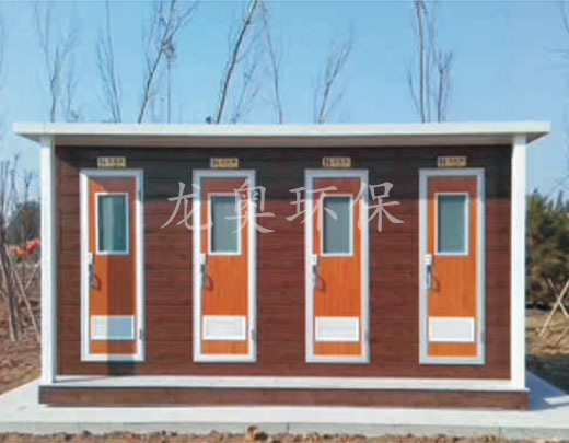 移動(dòng)衛(wèi)生間