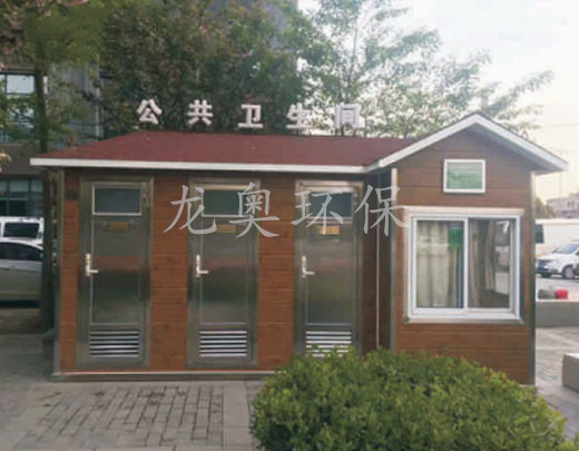 移動(dòng)衛(wèi)生間