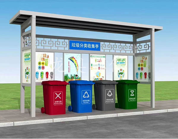垃圾分類投放點