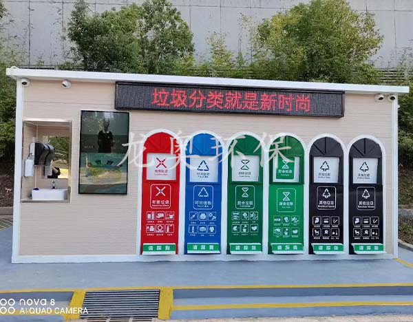 垃圾分類(lèi)收集站