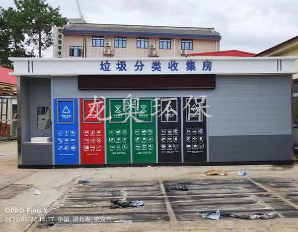 垃圾分類收集站