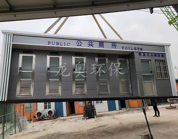 移動衛(wèi)生間