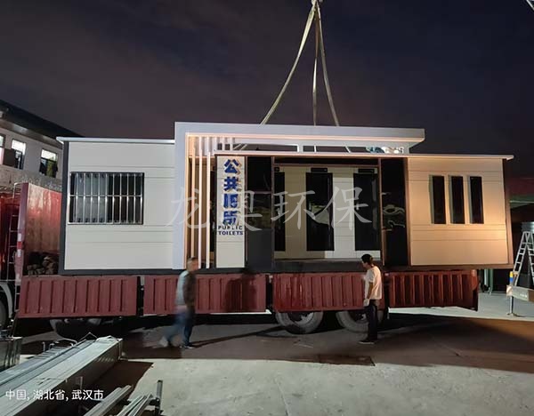 移動衛(wèi)生間