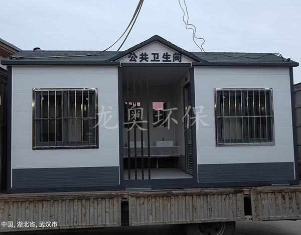 移動衛(wèi)生間