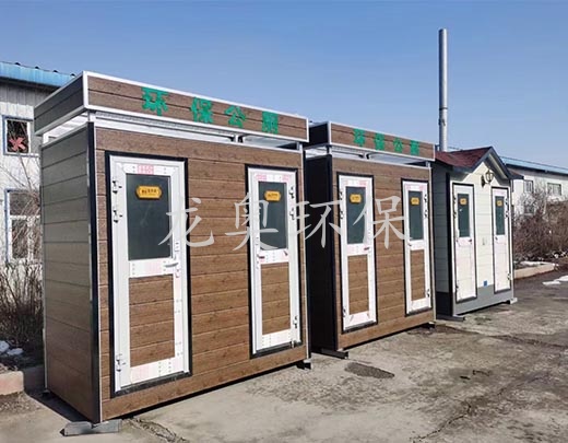 移動(dòng)衛(wèi)生間