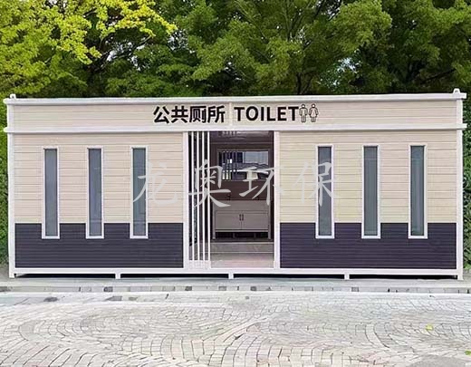 移動衛(wèi)生間