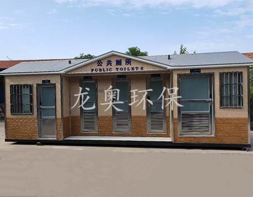 移動衛(wèi)生間