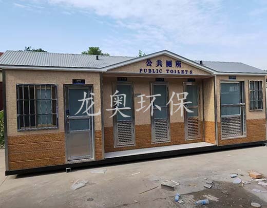 移動(dòng)衛(wèi)生間