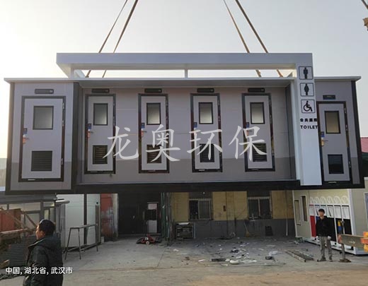 移動(dòng)衛(wèi)生間