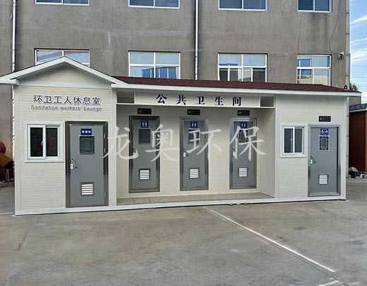 移動衛(wèi)生間